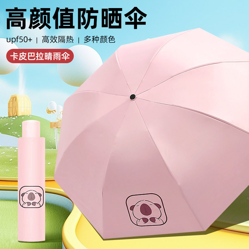 批发雨伞女晴雨两用抗风遮阳伞学生卡通可爱折叠伞小清新太阳伞