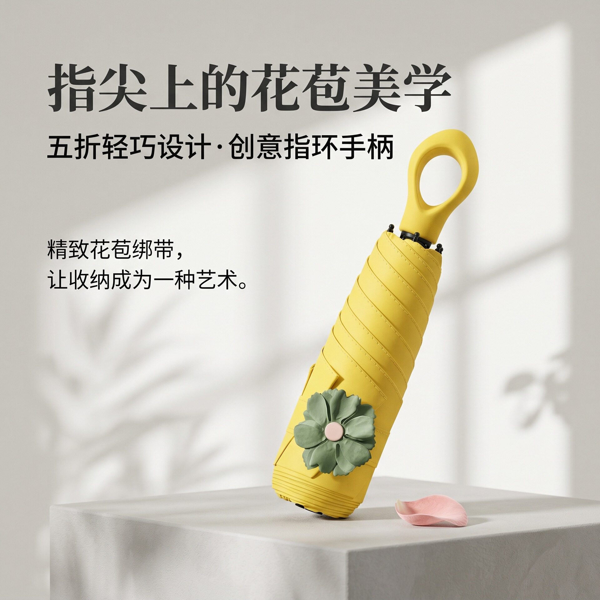 韩系爱心柄花苞伞五折伞遮阳伞创意指环柄防晒防紫外线晴雨伞批货