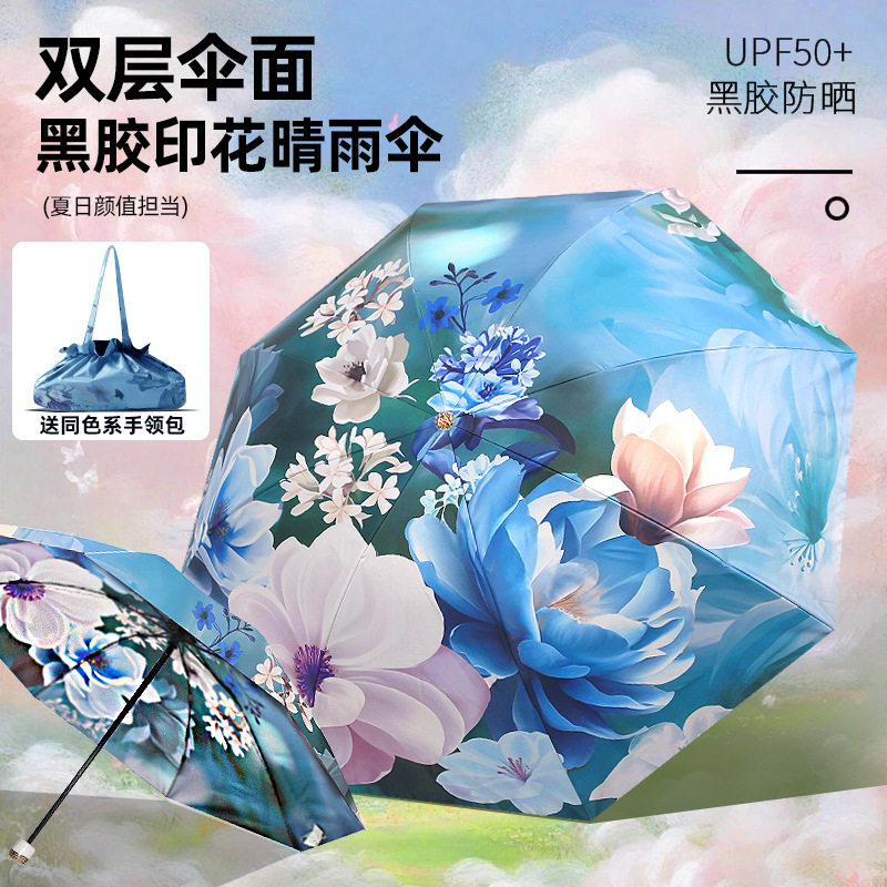 三折田园小清新双面印花防晒紫外线遮阳太阳伞折叠晴雨两用伞批发