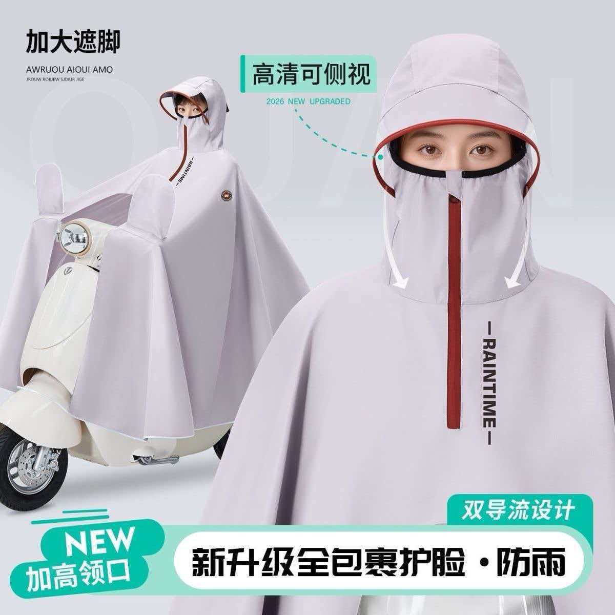 电动车雨衣加大加长防暴雨全身2026新款女时尚摩托车电车骑行雨披