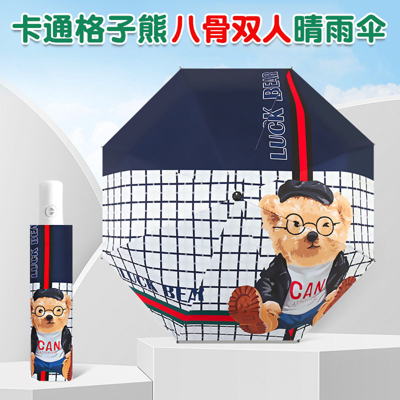 时尚个性小清新遮阳伞自动折叠晴雨伞防晒防紫外线太阳伞厂家批发