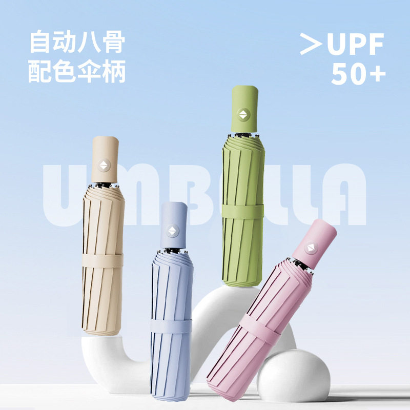 雨伞双骨莫兰迪16骨三折叠黑胶防晒遮阳自动太阳伞加粗可折叠防水