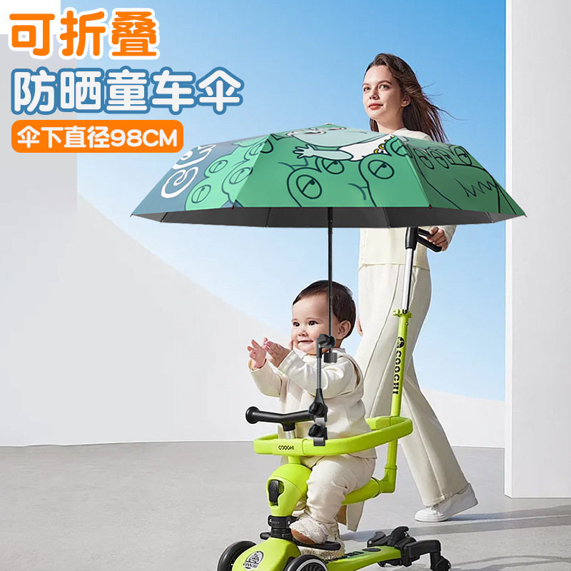 卡通可爱雨伞支架夹具婴儿车雨伞架晴雨两用推车遮阳伞厂家现货