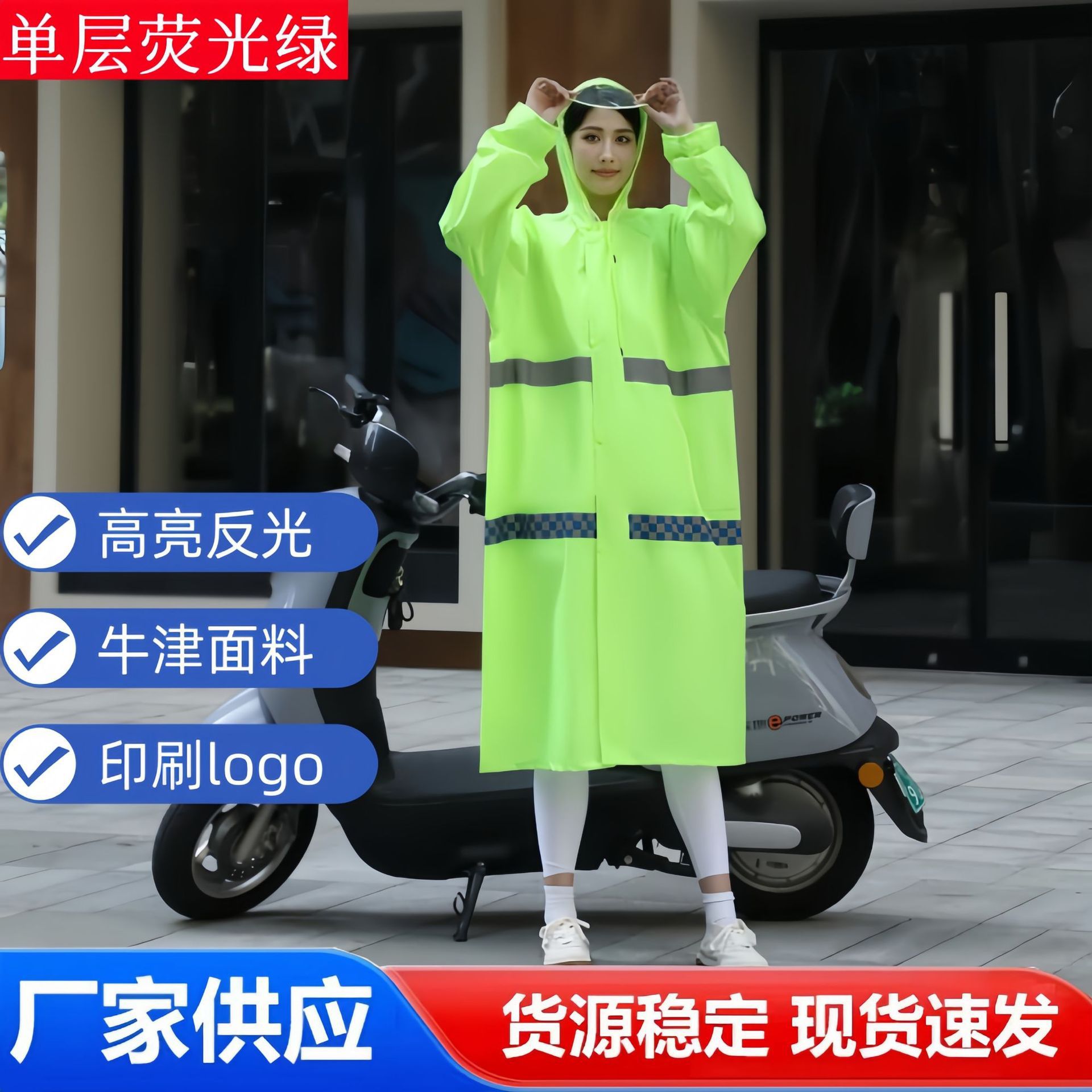 长款连体反光雨衣大褂风衣全身防暴雨男女士加大加厚环卫劳保定制