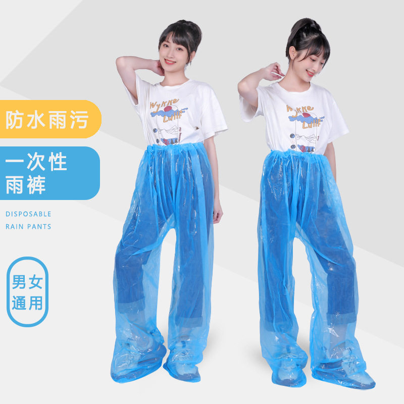 一次性一体包脚雨裤雨衣套装封脚男下半身电动车女防水加厚子裤款