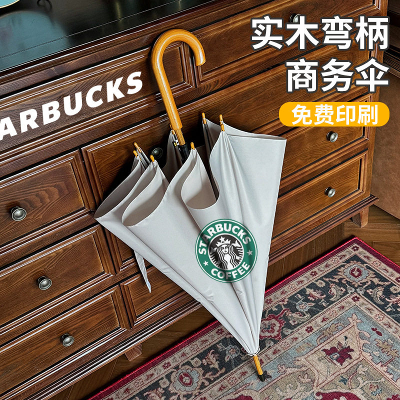 实木弯柄ins风加厚纯色直杆雨伞 日系简约情侣伞自动商务伞广告伞