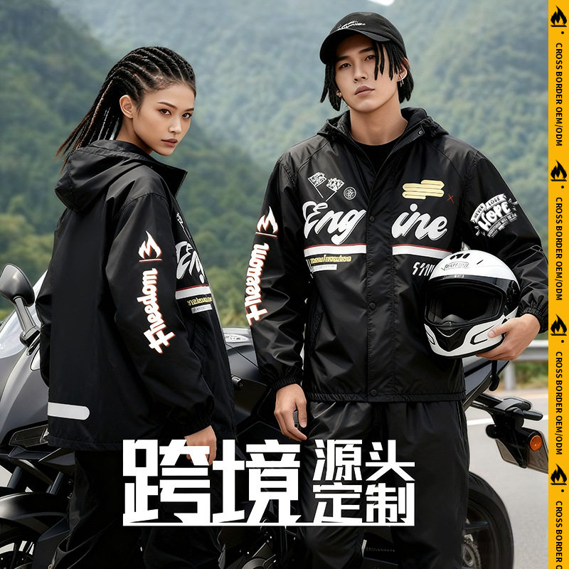 时尚摩托车骑行雨衣分体式套装防暴雨级牛津男款机车服骑手防雨服