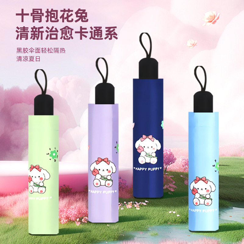 卡通少女简约便携遮阳伞三折防紫外线晴雨伞定制LOGO礼品广告批发