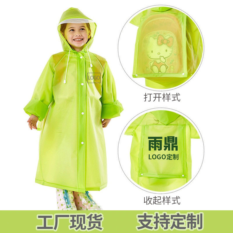 跨境儿童雨衣带书包位男女小童学生长款连体雨衣EVA加厚定制LOGO