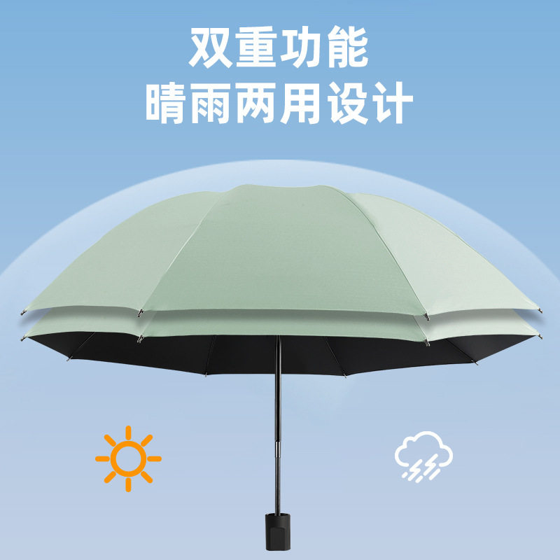 UV伞手动伞黑胶太阳伞晴雨伞防晒遮阳伞三折雨伞彩色印刷LOGO