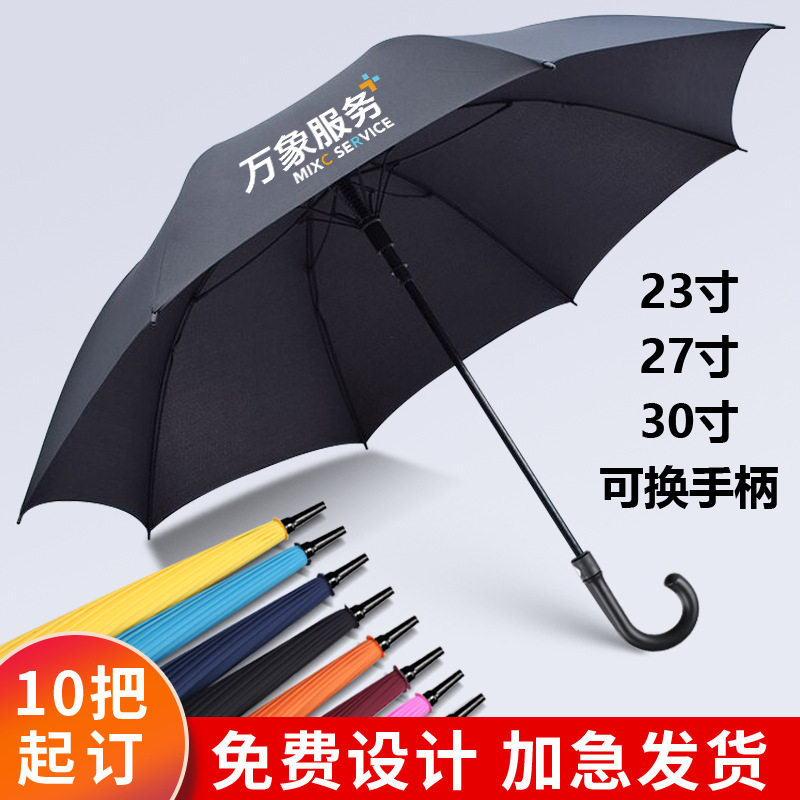 工厂高端商务雨伞印logo弯柄伞防紫外线防晒直杆伞礼品长柄伞
