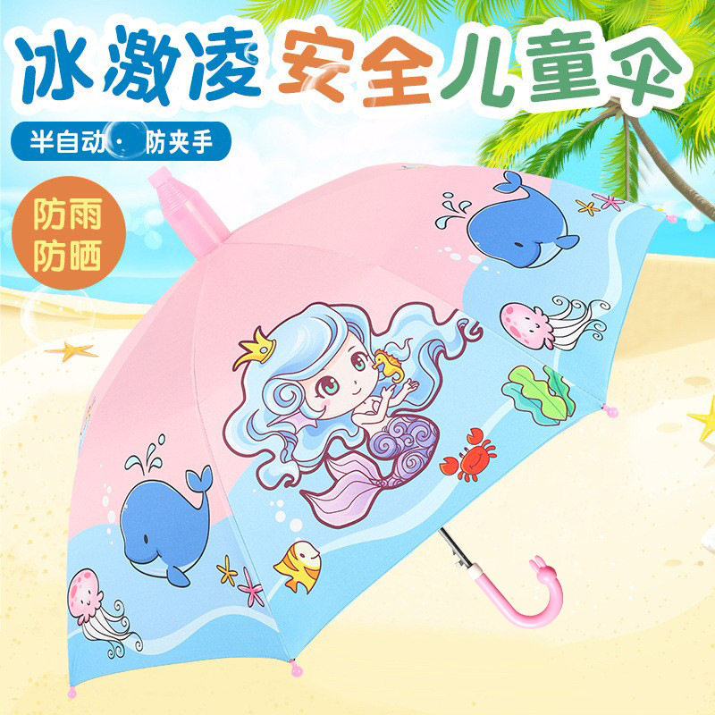 美人鱼防水套儿童伞卡通恐龙自开长柄伞女宝宝晴雨伞可爱儿童雨伞