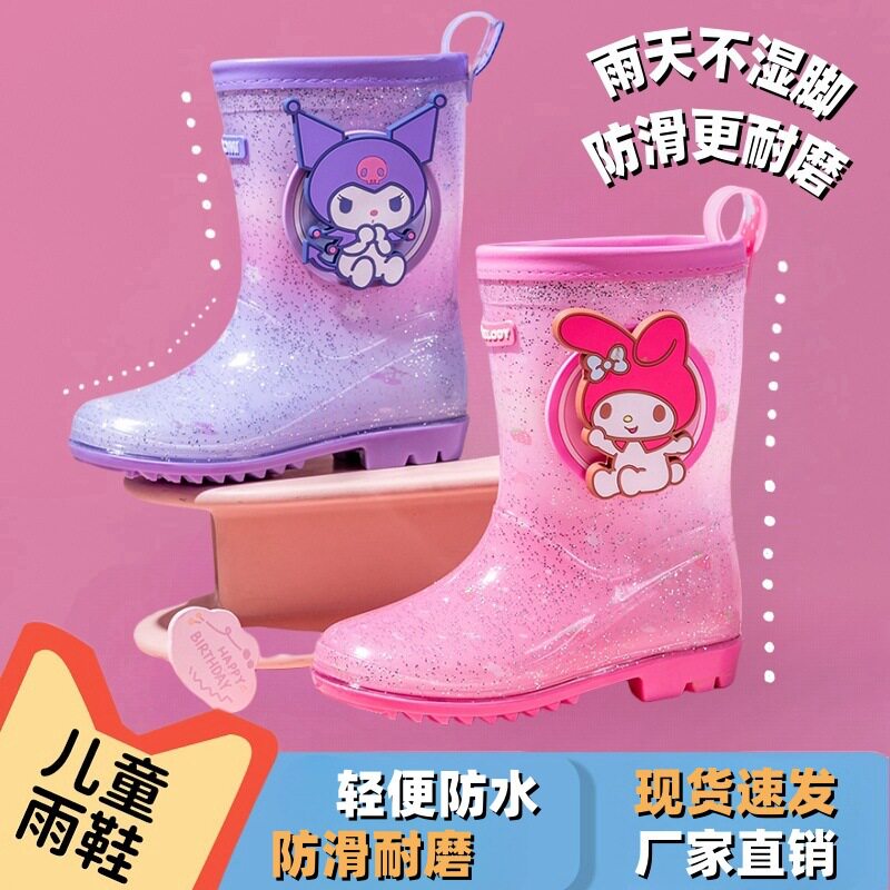三丽鸥库洛米儿童雨鞋跨境女童雨靴宝宝防滑女孩水晶鞋小学生