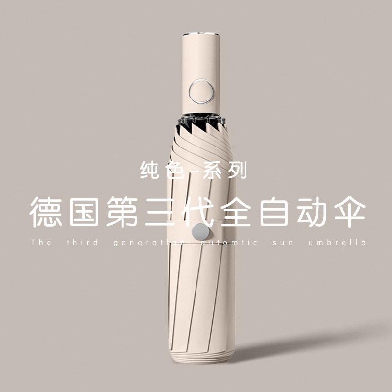 全自动雨伞大号24骨大伞女晴雨两用定制logo批发遮阳伞太阳折叠伞