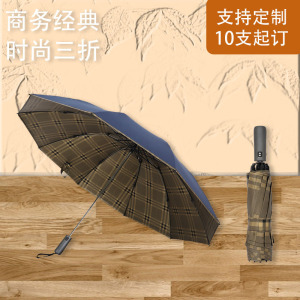 新款创意节节收三折伞经典休闲商务伞礼品伞雨伞定制可批发广告伞