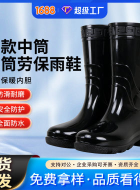 雨鞋男保暖中筒水鞋劳保黑色防水防滑耐磨耐酸碱耐油男式雨靴防雨