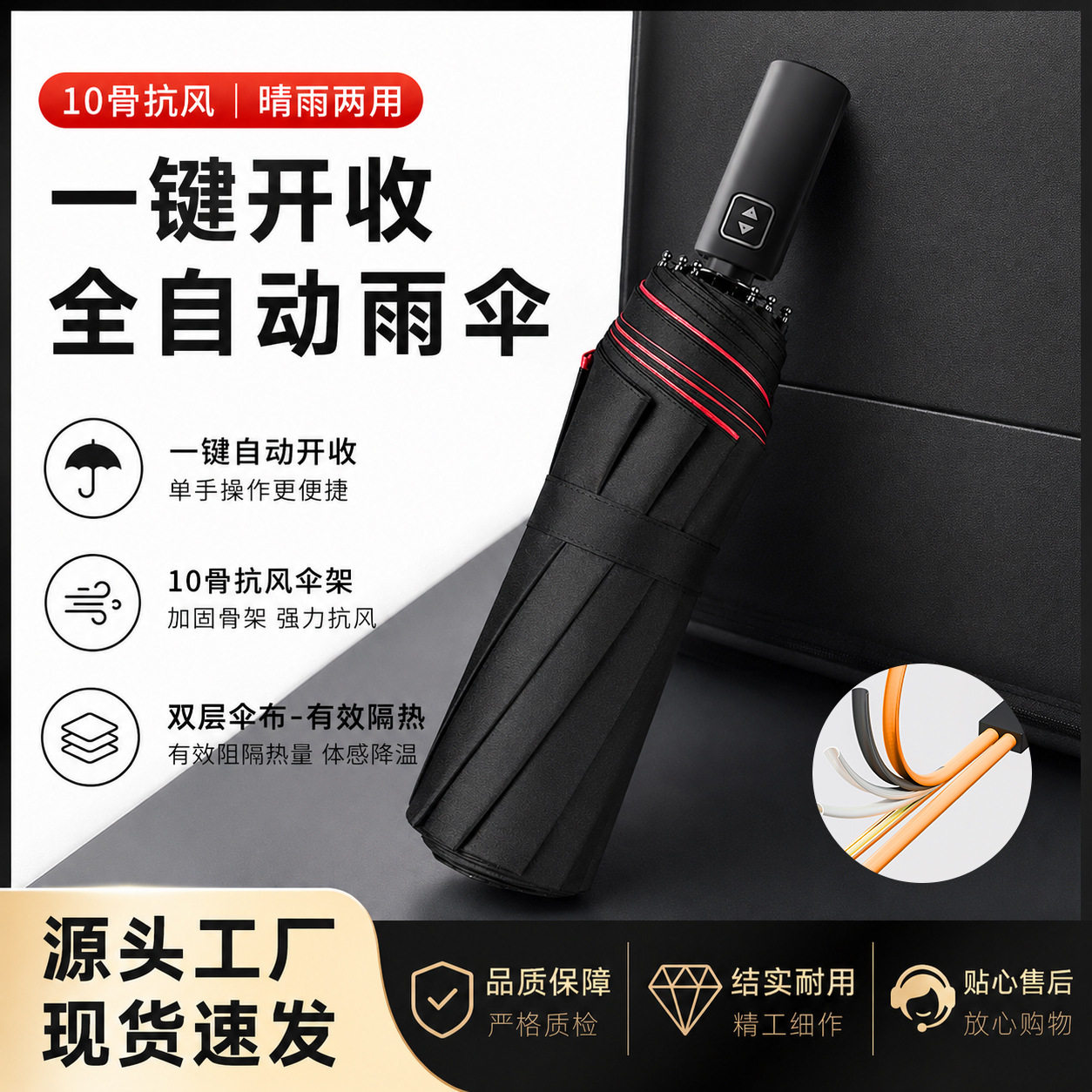 双层伞十骨全自动雨伞双层布隔热防风男女晴雨两用伞三折叠遮阳伞