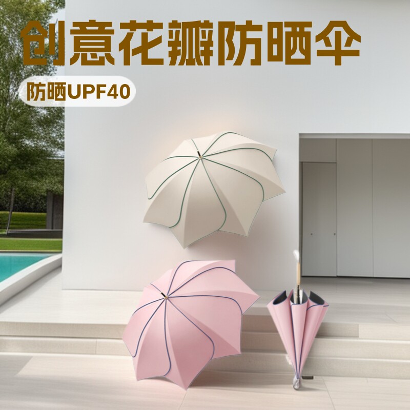 现代简约创意直杆伞纯色系耐用黑胶花瓣清新长柄伞实木手柄晴雨伞