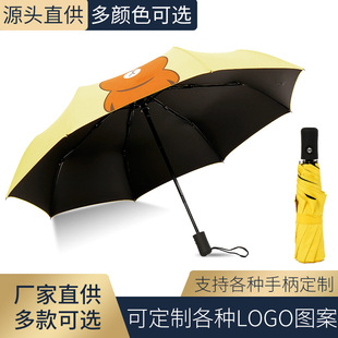 晴雨胶囊伞全自动黑胶瞌睡熊伞小巧便携三折成人伞生产商现货定制
