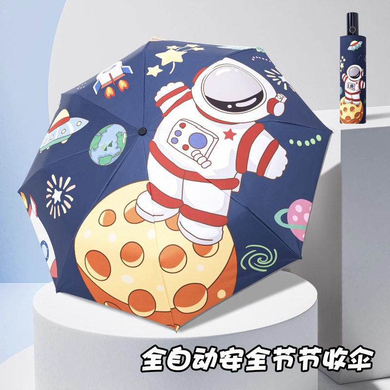 8骨防晒伞太空宇航员-自动节节收儿童雨伞男女幼童安全雨伞
