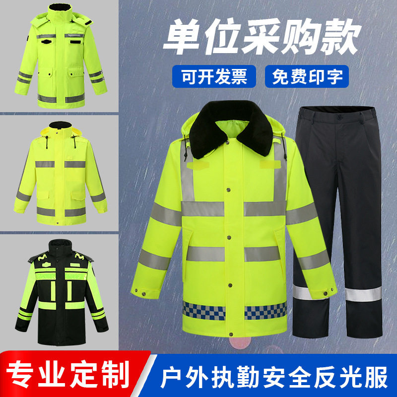 反光雨衣雨裤套装安全棉衣交通执勤雨衣加厚羽绒防寒环卫工作服