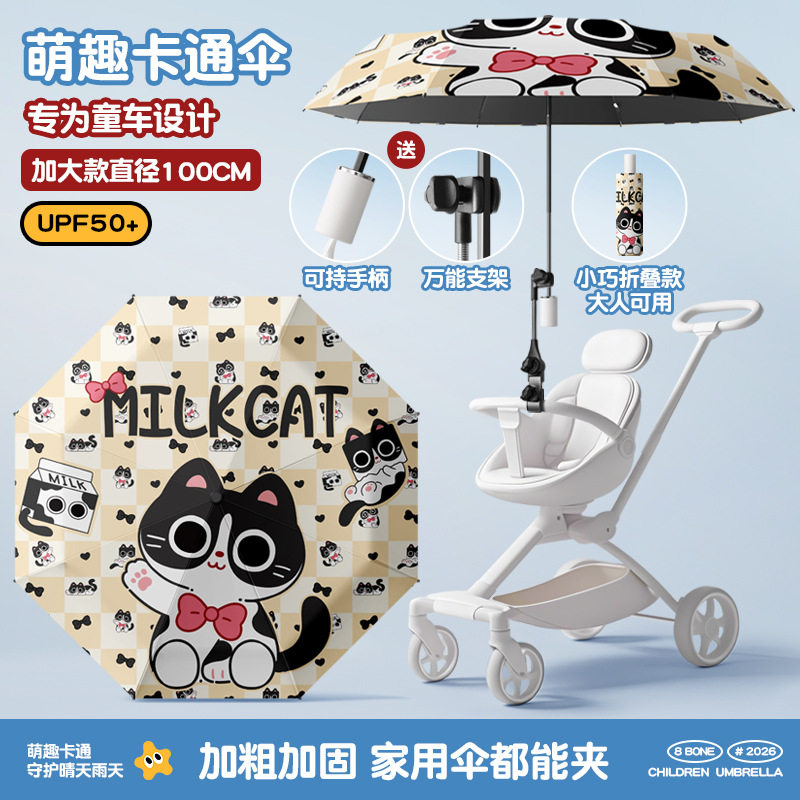 三折8骨婴儿车宝宝三轮车通用手推儿童车伞遛娃防晒太阳雨伞