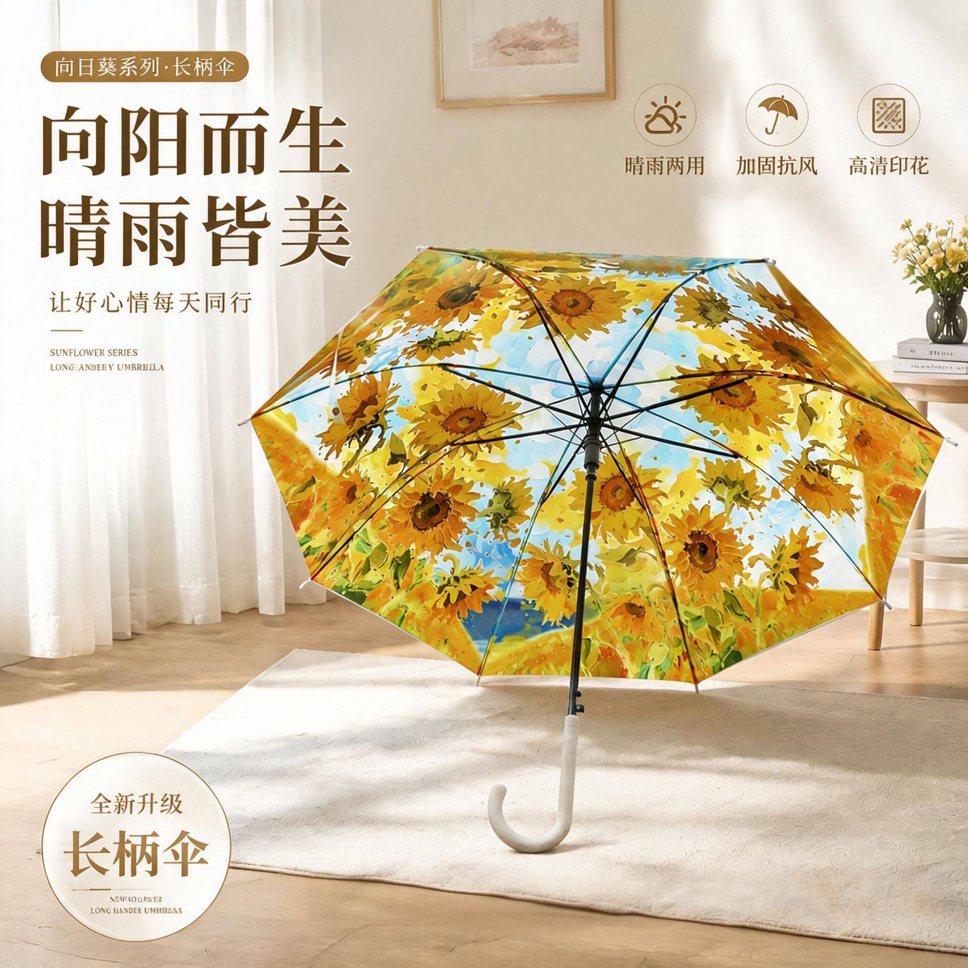 创意油画向日葵21寸透明雨伞直杆伞全自动雨伞女生高颜值雨伞批货