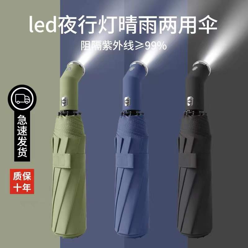 自动雨伞男女折叠车载太阳伞加大加厚晴雨两用防晒防紫外线遮阳伞