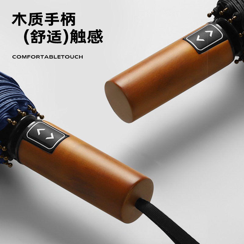 三折全自动晴雨伞折叠复古绅士雨伞广告伞实木手柄刻字加印logo伞