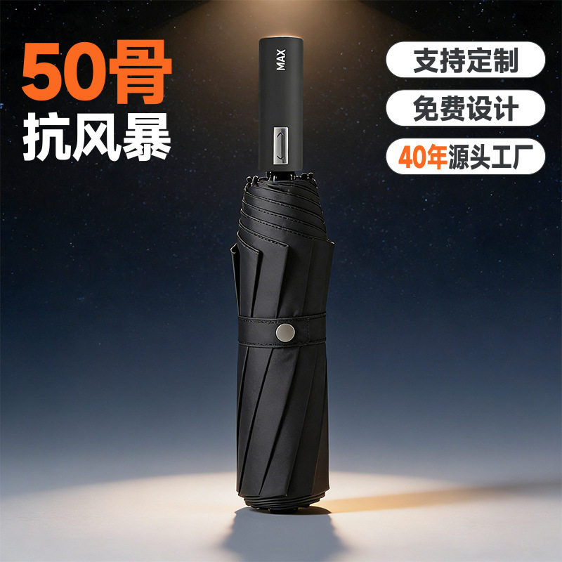 菲诺全自动雨伞男士高档50骨大号折叠加厚加固抗风暴雨双人伞定制