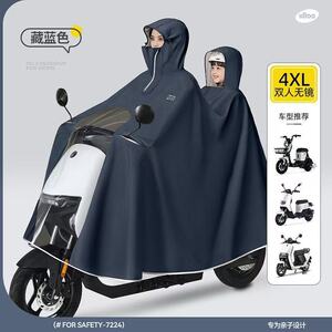 电动摩托车雨衣批发单人双人全身成人自行车骑行专用连体雨披镜套