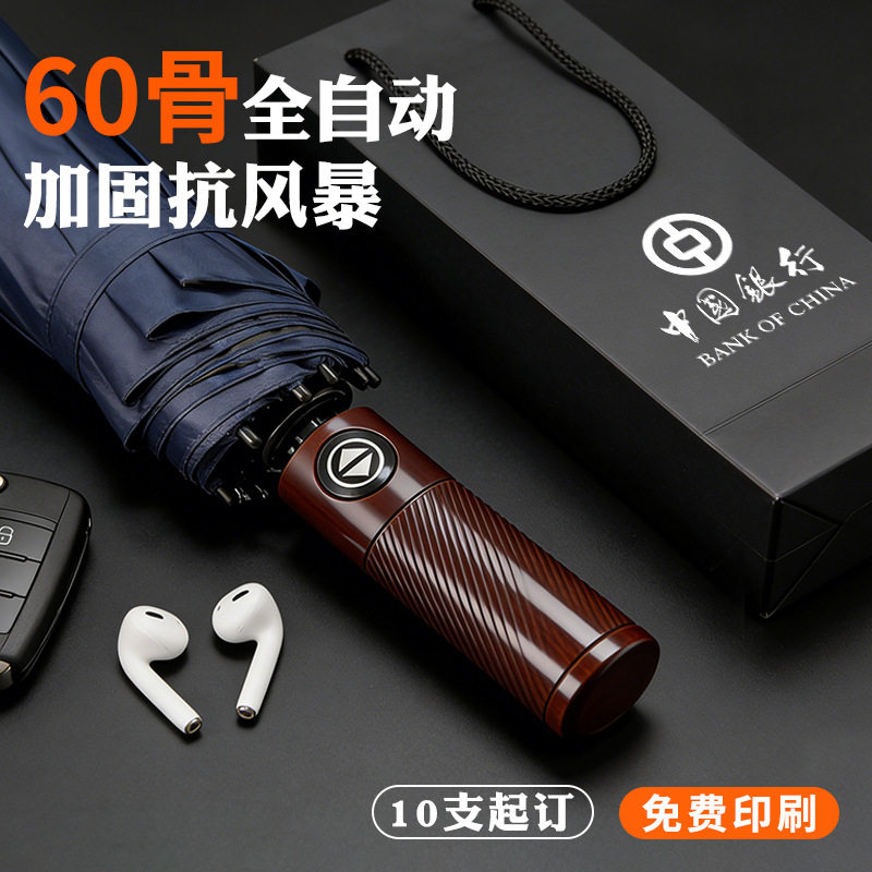 螺纹式折叠伞定制广告伞自动遮阳直柄晴雨伞印字印logo商务礼品伞