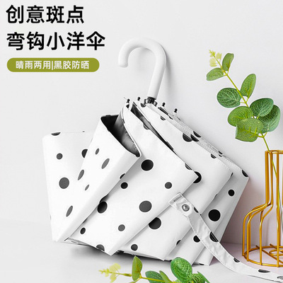 日系小弯钩晴雨两用伞定logo制折叠防晒防紫外线小巧女遮阳太阳伞