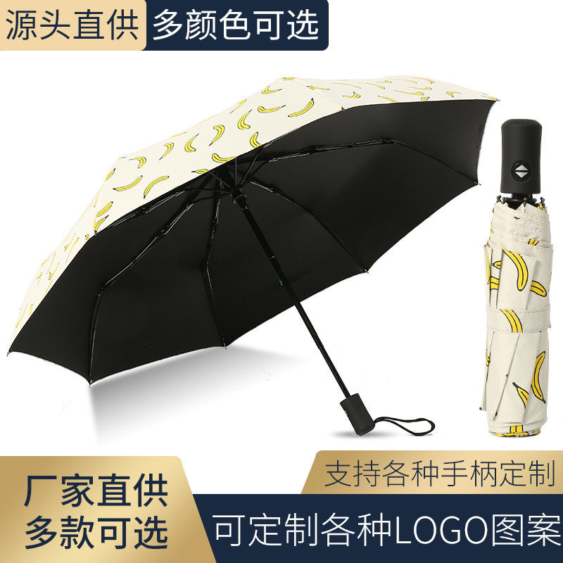 厂家现货批发晴雨胶囊遮阳伞全自动成人伞三折伞支持LOGO定制定制,居家日用,伞,淘宝优惠券,粉丝福利购,淘宝优惠卷