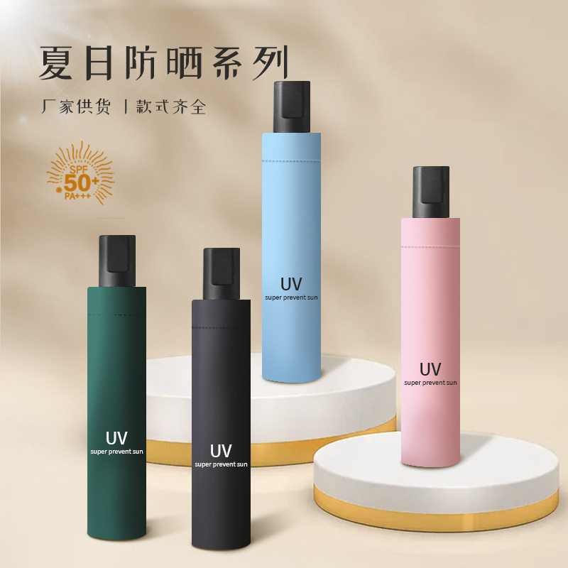 韩国三折叠加厚黑胶防晒遮阳森系太阳伞uv加粗 雨伞价
