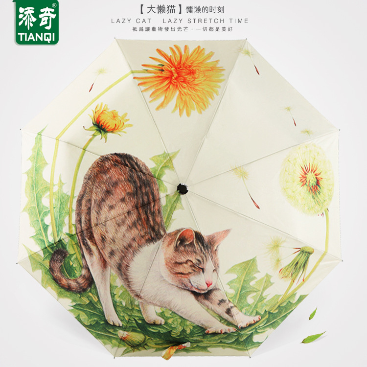 添奇太阳伞大懒猫晴雨伞潮流时尚涂防晒工厂直销礼品折叠伞遮阳