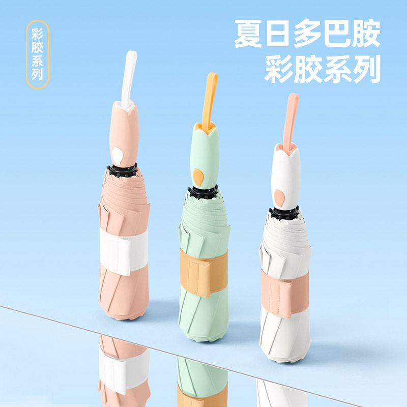 创意郁金香手柄彩胶防晒折叠伞安全简约小清新晴雨两用雨伞太阳伞