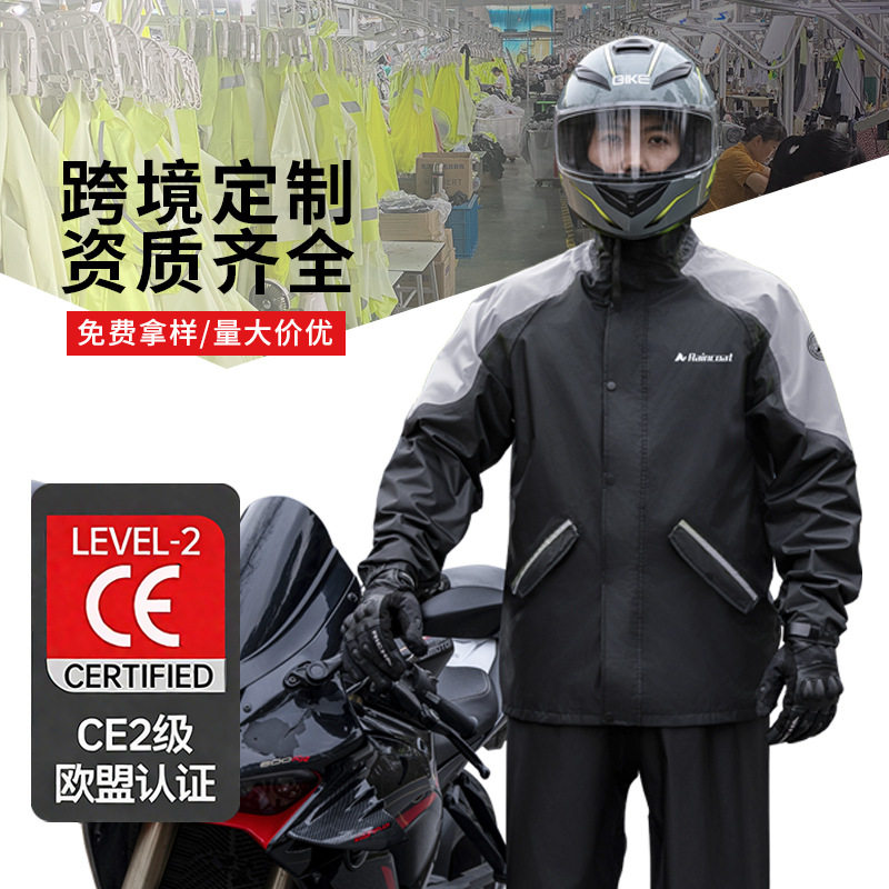 摩托车雨衣机车骑行雨衣男成人防暴雨外卖骑手分体式雨衣套装跨境