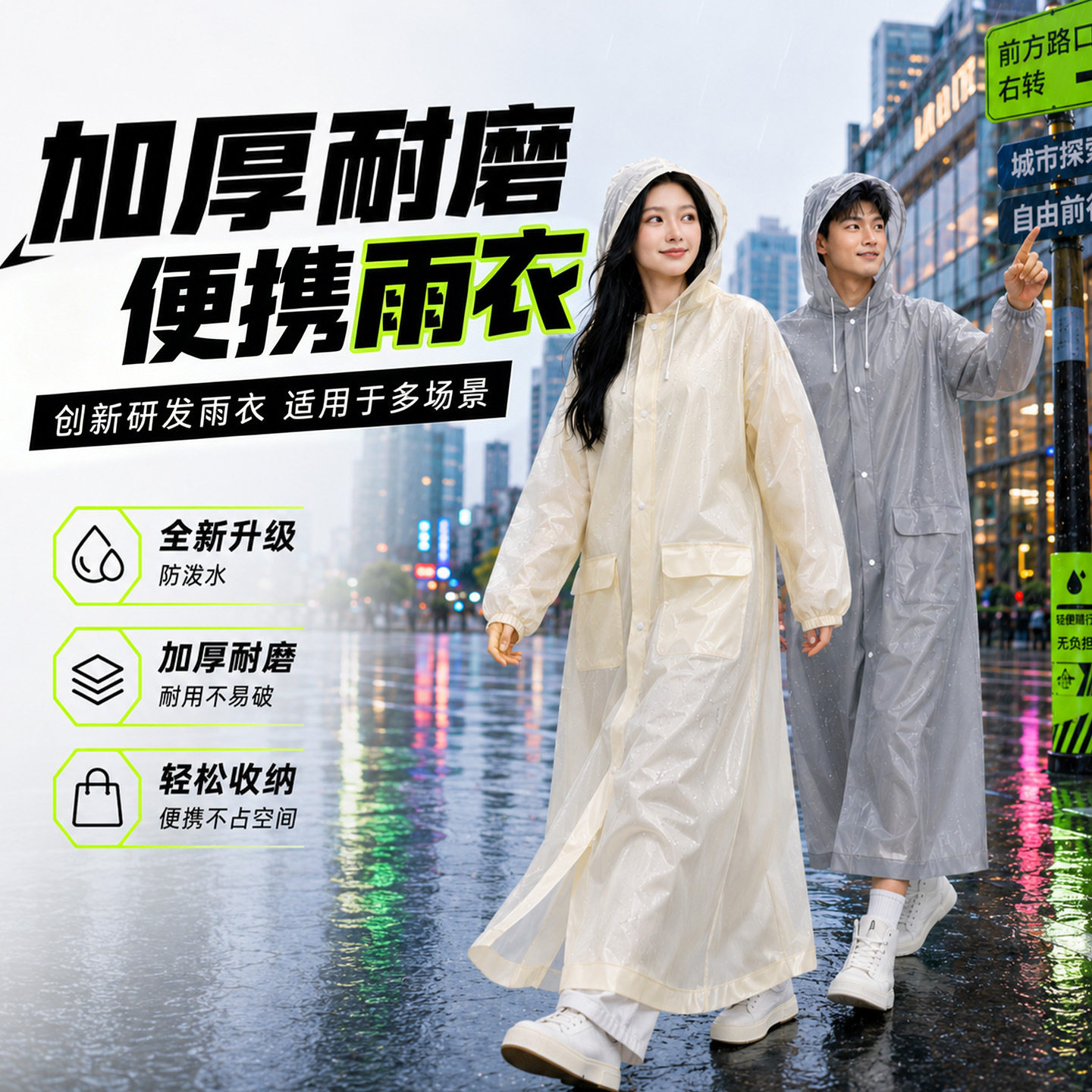 厂家批发成人雨衣 PEVA加厚耐磨户外徒步男女便携防暴雨连体雨衣