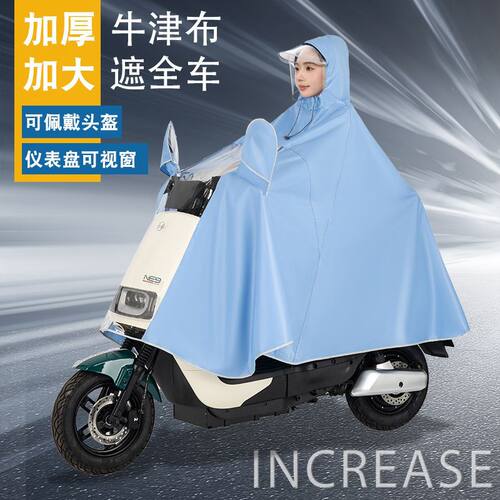 雨衣电动车雨披摩托车防暴雨全身加大加厚骑行电瓶车雨衣长款雨披