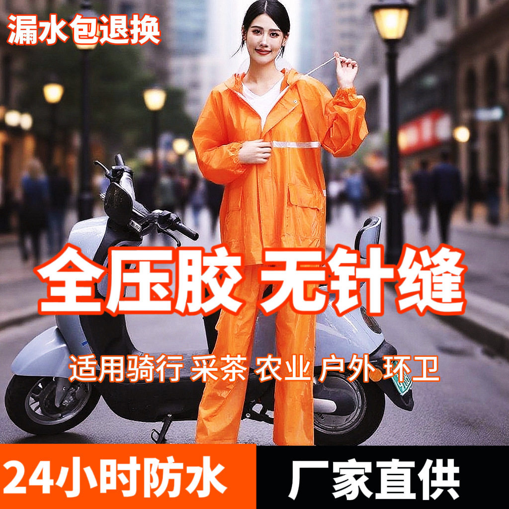 雨衣雨裤套装男女全身防暴雨电瓶车骑行外卖漂流采茶旅游分体雨衣