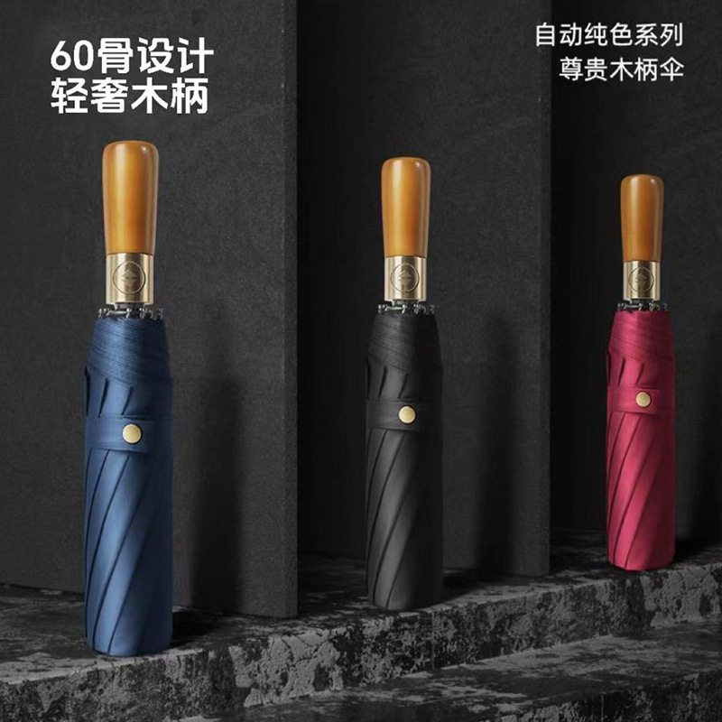 12k双龙骨全自动雨伞男晴雨两用折叠伞双人加大商务防晒广告定制