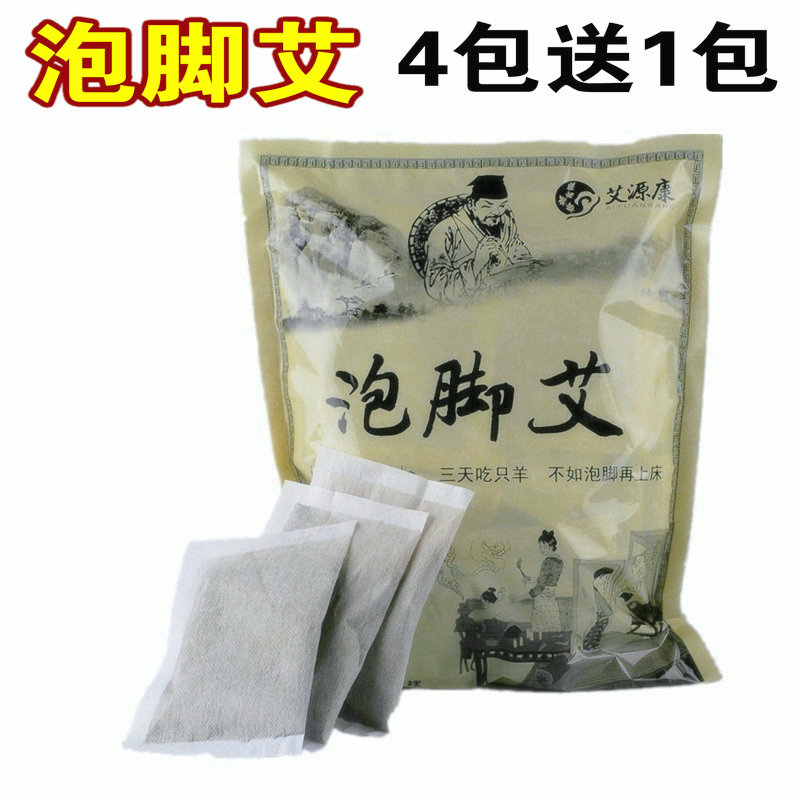 艾草艾叶红花干姜足浴包泡澡泡脚包粉陈艾叶艾草叶洗脚包艾条艾绒