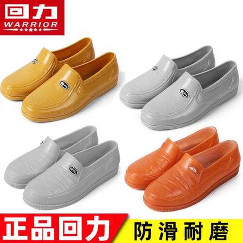回力正品热销国潮男鞋