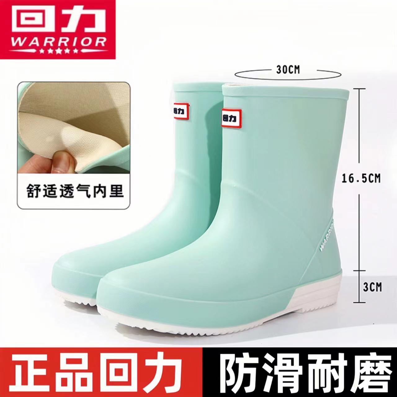 回力时尚短筒防滑雨鞋