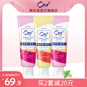 日本进口ora2皓乐齿香甜果味牙膏去黄牙垢口气清新亮白净色家庭装