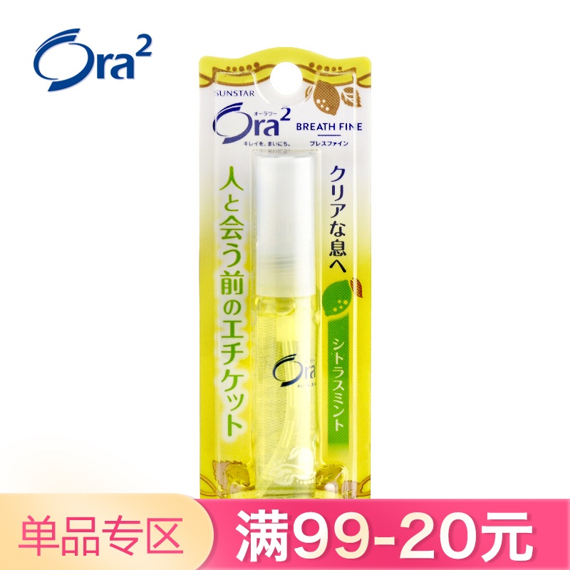 ÈÕ±¾½ø¿Úora2ð©Àֳݾ»³ºÆøÏ¢¿ÚÅç¿ÚÆøÇåмÁ£¨ÇåÏã¸ÌéÙ棩6ml