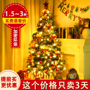 饰客厅仿真摆件家用1.8米节日布置平安夜新款 圣诞节装 2024圣诞树