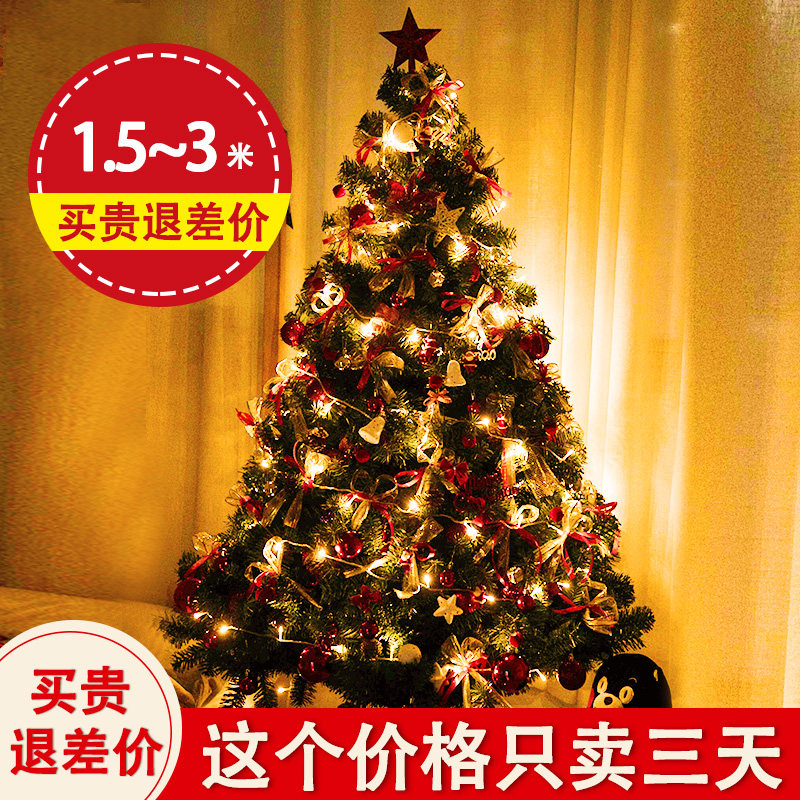 新款圣诞树仿真1.5/1.8米客厅落地摆件圣诞节装饰加密christmas