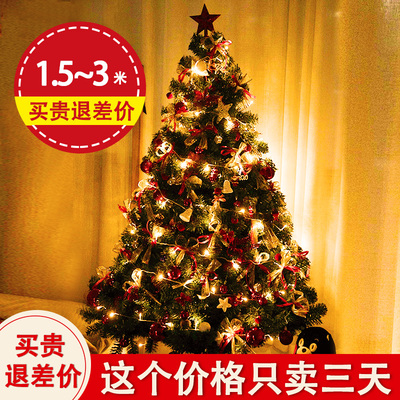 新款圣诞树仿真1.5/1.8米客厅落地摆件圣诞节装饰加密christmas